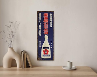 和風装飾の日本酒広告看板