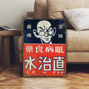 Japanese Industrial Decor Medicine Advertising Sign