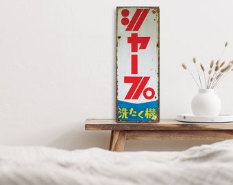 Japanese Restaurant Industrial Advertising Sign