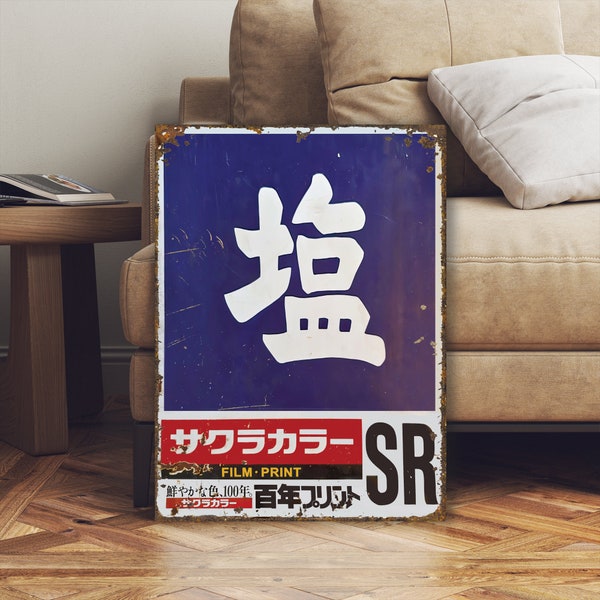 Japanese Restaurant Decor Vintage Sushi Bar Sign