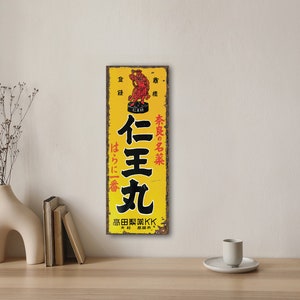 Japanese Medicine Advertising Sign