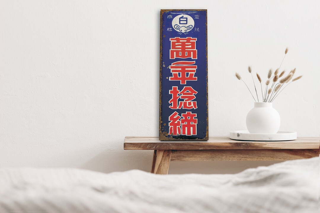 Japan Signboard Japanese Advertising Signboard - Etsy