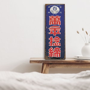 Japanese Advertising Signboard