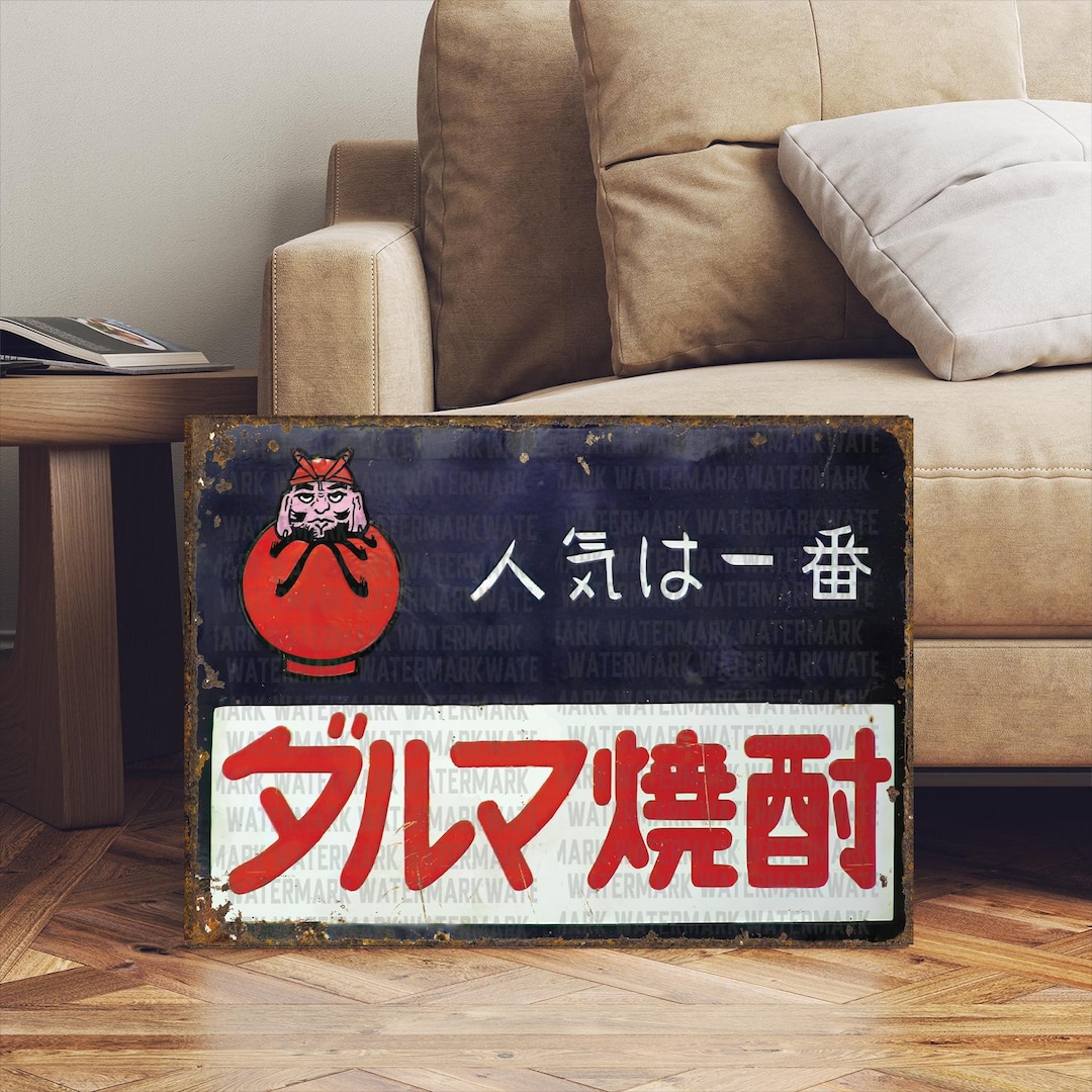 Small Metal Asian Signs Japanese Advertising Metal Sign - Etsy