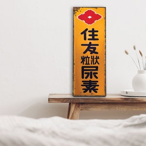 Japanese Advertising Sign