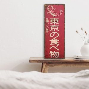 Japanese Medicine Advertising Sign