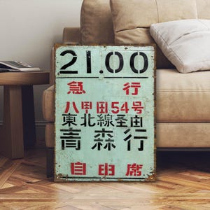 Japanisches Zugzeichen