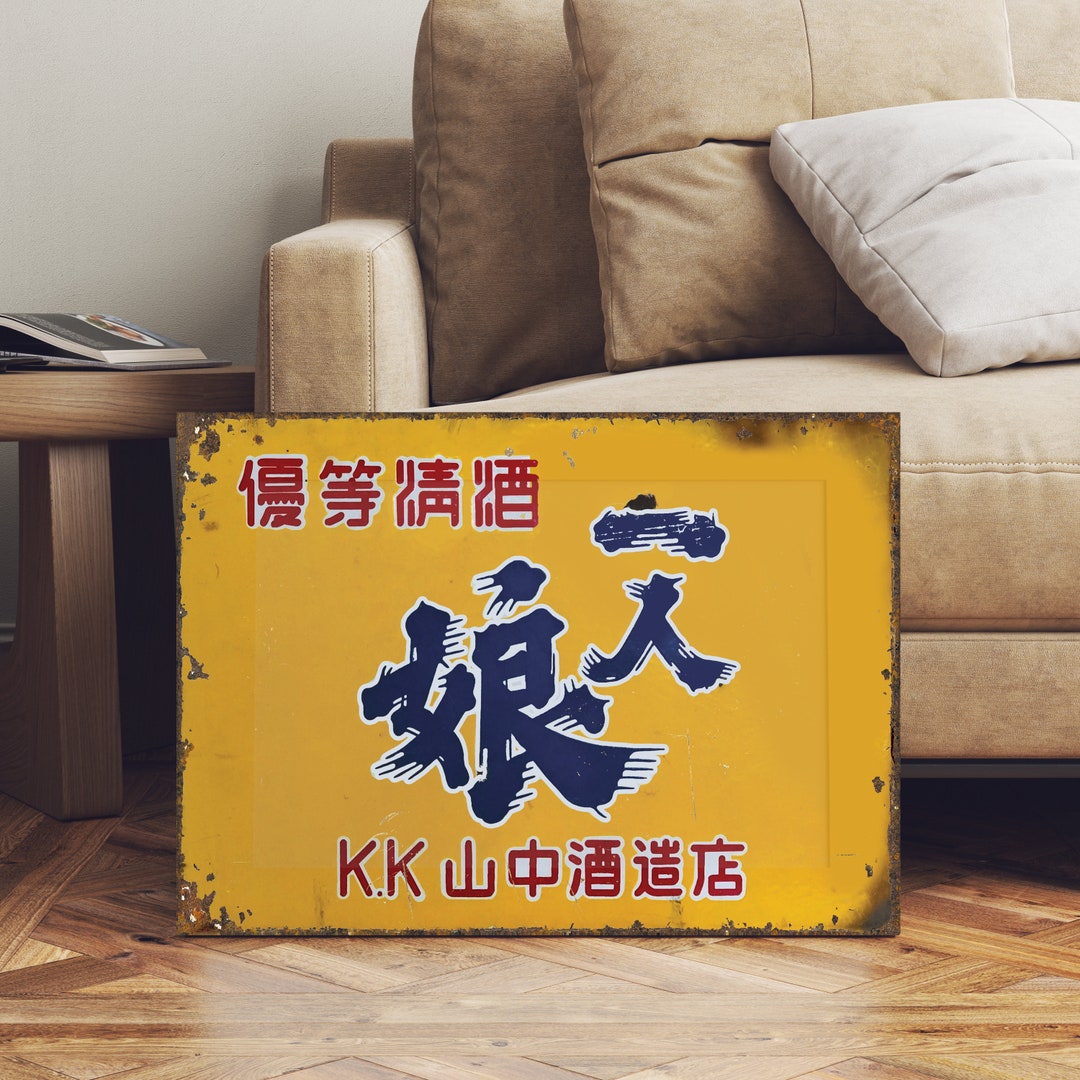 Japanese Restaurant Decor Vintage Sushi Bar Sign Etsy