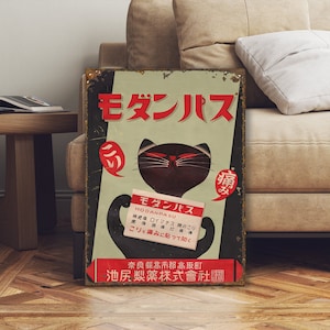 Japanese Decor Medicine Advertising Sign