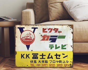 Japanisches Plattenladen-Schild