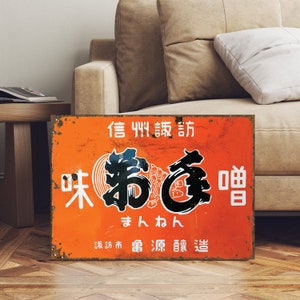 Cartello pubblicitario giapponese Miso con decorazione industriale