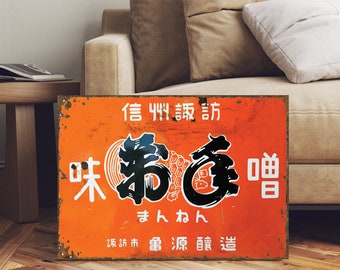 Cartello pubblicitario giapponese Miso con decorazione industriale