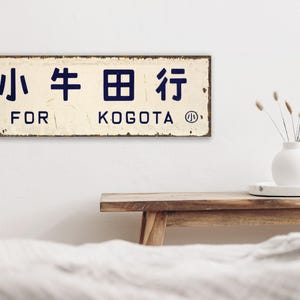 Authentic Japanese Train Sign - Etsy