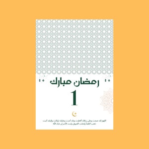 May include: A green and white Ramadan greeting card with an intricate geometric pattern in the background. The text reads "Ramadan Mubarak" and "1" in Arabic. The card also includes a crescent moon and star symbol and a prayer in Arabic.