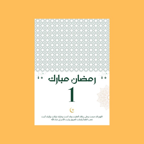 Arabic Ramadan Mubarak Folding Card, Iftar Folding Card, Iftar countdown Folding Card, douaa Folding Card, ramadan decoration - رمضان مبارك