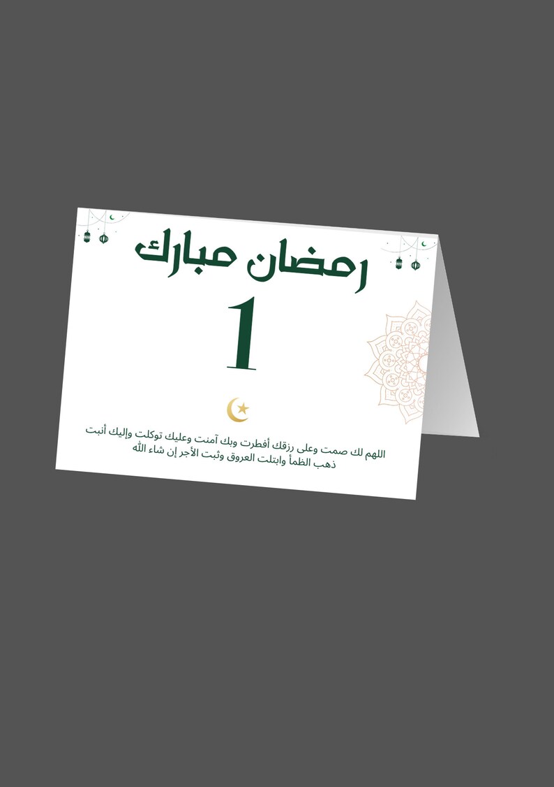 May include: A white card with green text that reads "Ramadan Mubarak" and the number "1". The card also features a crescent moon and a gold mandala design. The text below the number reads "Allahumma laka sumtu wa ala rizqika aftastu wa bika amantu wa alayka tawakkaltu wa ilaika anabtu. Dhaba al-zhama wa abtalat al-uruq wa thabat al-ajr in shaa Allah."