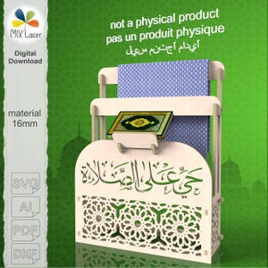 レーザーカットのコーランスタンド SVG ファイル – 礼拝マットホルダー、イスラム風デザイン（デジタルダウンロード）