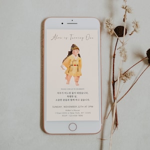Korean baby boy first birthday mobile iphone invitation, Personalized watercolor Hanbok Doljabi, Virtual Zoom, Editable Template - K1M