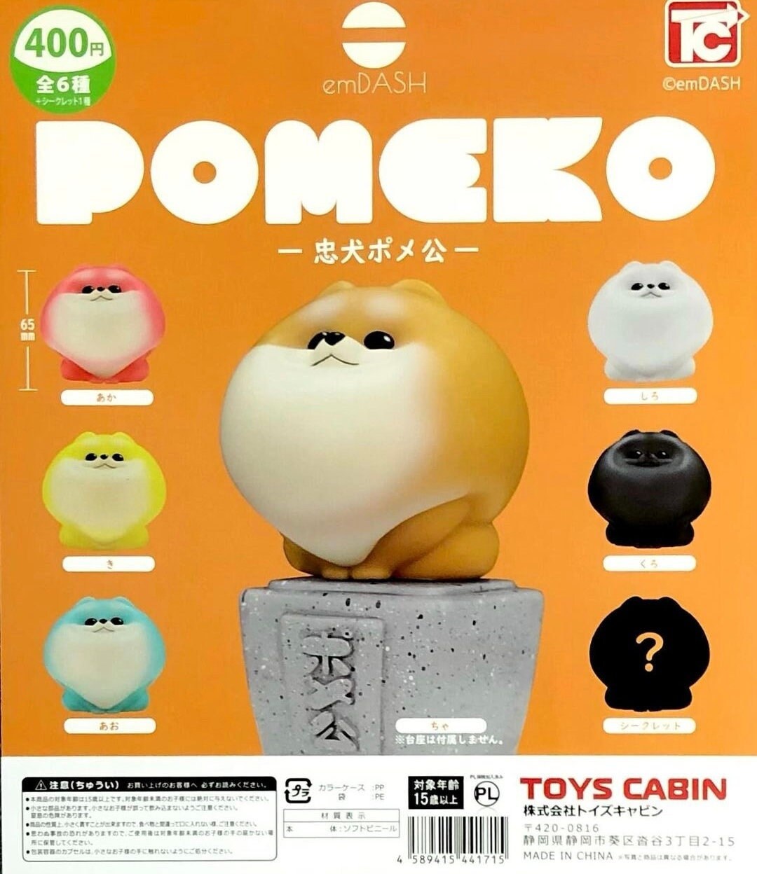 emDASH ポメ公狛犬　Pastel Emdash Pomeko Gashapon - Etsy