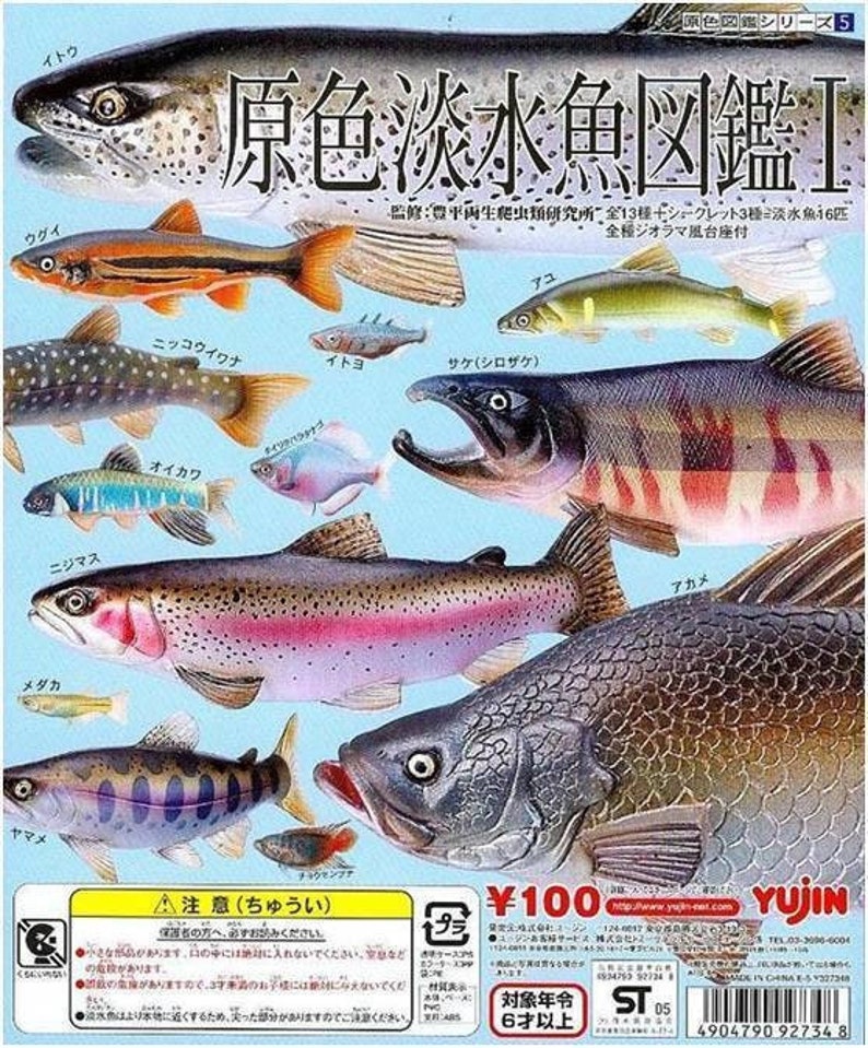 May include: A selection of detailed freshwater fish models, including salmon and trout, with realistic scales and fins. The image showcases various species, each with unique patterns and colours, set against a light blue background. The text in the image is in Japanese.