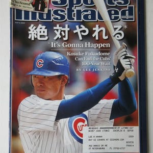 May include: A May 5, 2008 Sports Illustrated magazine cover featuring baseball player Kosuke Fukudome in a blue and white Chicago Cubs uniform, holding a bat. The text includes 'NFL '08 Draft', '絶対やれる', 'It's Gonna Happen', and 'Kosuke Fukudome Can End the Cubs' 100-Year Wait'.