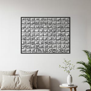 Puede incluir: Una pieza de arte mural de metal negro con caligrafía árabe dispuesta en una cuadrícula. La obra de arte está montada en una pared blanca, con un sofá y plantas en primer plano. La caligrafía es intrincada y detallada.