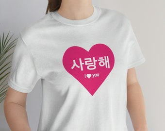 Saranghae Shirt, Korean I Love You Shirt, K-POP Shirt, Korean Finger Heart Shirt, Korean Drama Shirt, Pink Heart, Gift for Her