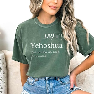 Yehoshua God is Salvation T-shirt Matthew 1:21 Shirt Bible-verse T-shirt Yeshua Shirt Jesus Tshirt Joshua in Hebrew the name of Jesus Tshirt