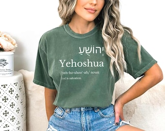 Yehoshua God is Salvation T-shirt Matthew 1:21 Shirt Bible-verse T-shirt Yeshua Shirt Jesus Tshirt Joshua in Hebrew the name of Jesus Tshirt