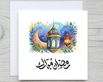Personligt Ramadankort: Akvarelllyktor, Eid Mubarak