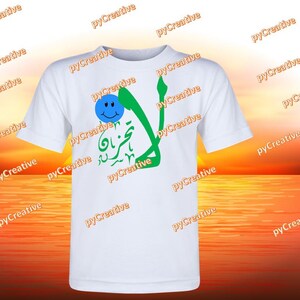 Digital Arabic Oriental Design T-Shirt  &quot;Don&#39;t be sad&quot; (4500X5400 Pixel) Sei nicht traurig, لا تحزن, &quot;Be happy&quot;