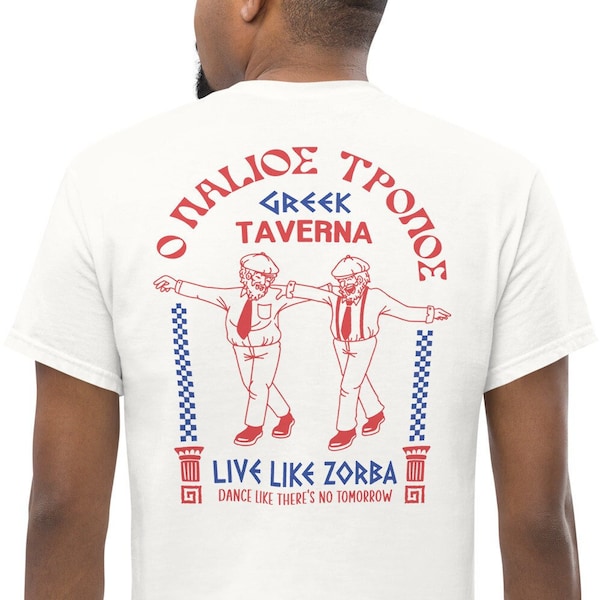 Greek Retro Zorba T-shirt | Vintage T-shirt | Retro T-shirt | Greek Apparel | Perfect Christmas Gift | Greek Pride T-shirt | Sirtaki T-shirt