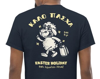 Greek Kalo Pascha Retro Tshirt | Tshirt for Orthodox Easter | Vintage Apparel | Greek Holiday Tshirt | Καλό Πάσχα