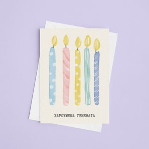 Greek Printable Funny Birthday Card | Birthday Card Downloadable | Greek Birthday Card | Instant download | Xronia Polla | Greeting card