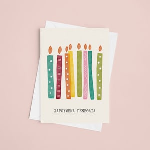 Greek Printable Funny Birthday Card | Birthday Card Downloadable | Greek Birthday Card | Instant download | Xronia Polla | Greeting card