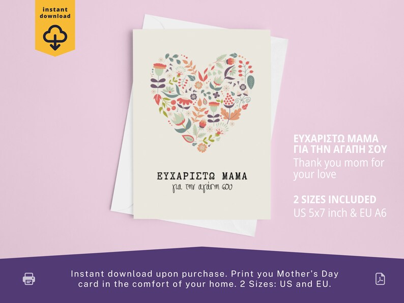 Greek Printable Mother's Day Card | Mother's Card Downloadable | Greek ...