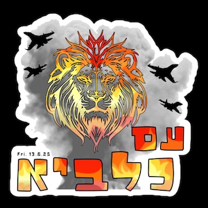 ADESIVO - "Rising Lion" stampato su vinile resistente e anti-bolle. Am Kelavi.