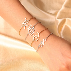 Pulsera con iniciales entrelazadas, pulsera familiar personalizada con varias letras, joyas significativas para ella/él, regalo perfecto para parejas, madre/familia