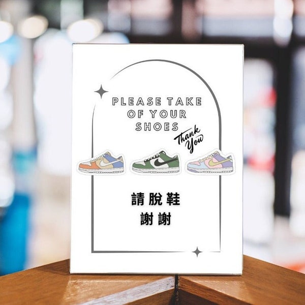 Please Take Off Your Shoes Open House Signs Air Force Ones (English & Chinese)