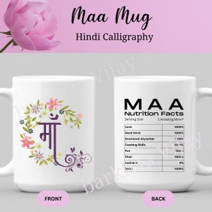 Taza Maa en caligrafía hindi Regalo del día de la madre Regalo de anuncio de nueva mamá Regalo de mamá desi del sur de Asia Amor mamá Diversión Dato nutricional Divertido