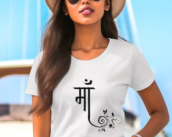 Premium Tshirt with Maa written in Hindi Calligraphy Mother&#39;s day gift New Mom announcement Mom Birthday Gift Desi Mom South Asian Mom shirt