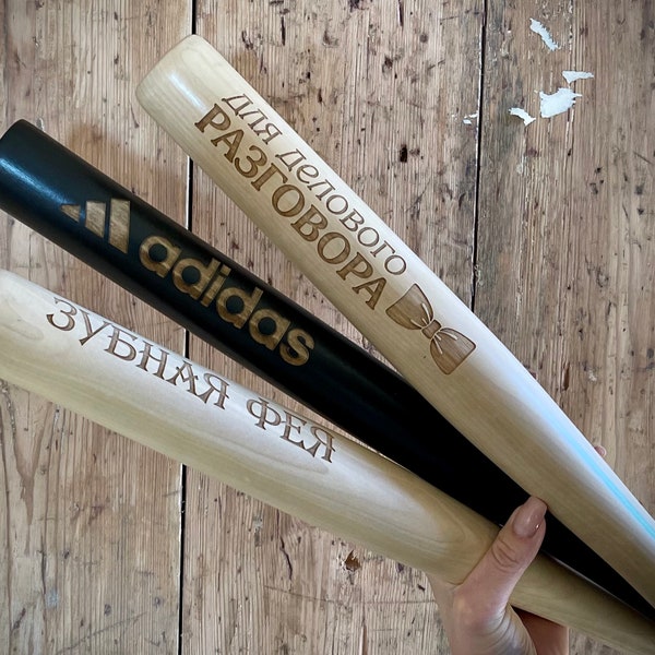 Personalised Decorational Baseball Bat, Gifts for Him, Gifts for Her, Wooden Bat, Engraved Wooden Bat, Personalised Wooden Bat, Personalised