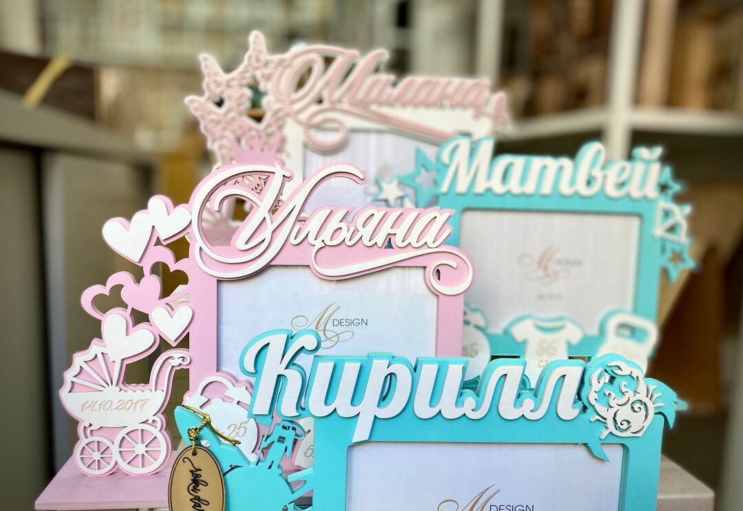 Personalized Photo Frame for Newborns/children, Gift for Newborns, Gift