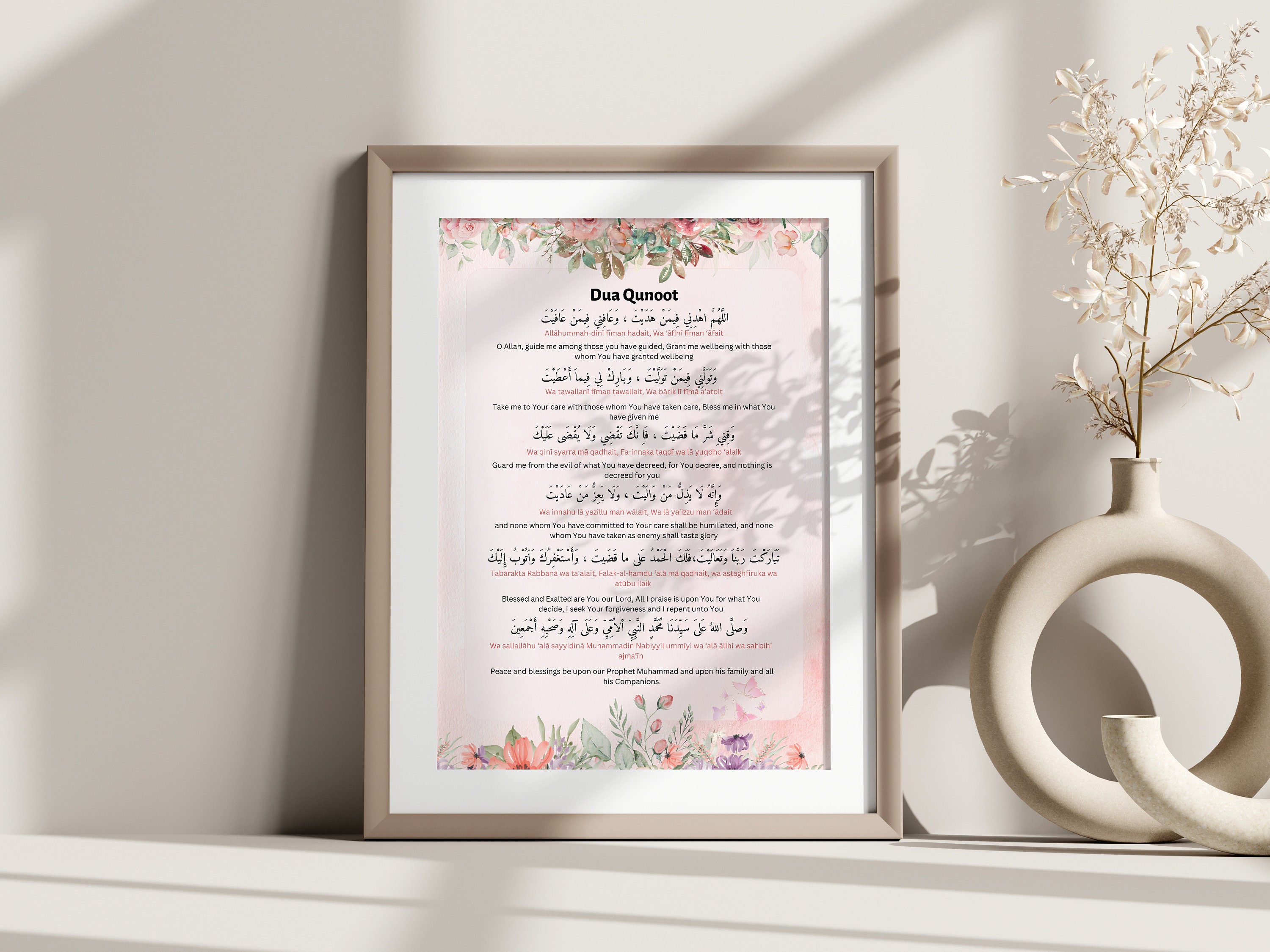 Floral Dua Qunoot Dua Fajr Dua Printable Dua Poster Gift Islamic Duas ...
