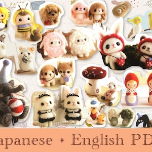 ニードルフェルト動物のかわいいパターン 53 点、日本語、英語、ニードルフェルトチュートリアル、ウールフェルト動物、フェルト電子書籍、即時ダウンロード