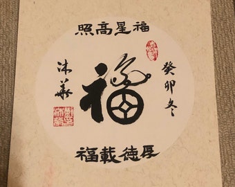 Selbstgemachte handgemachte chinesische Kalligraphie Kunst Haus Dekoration 福 mit dem Design des Jahres des Hasen Glücks