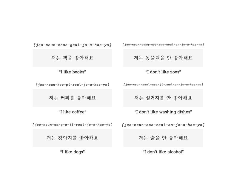 Basic Korean Printable Worksheets | Korean Language | Korean Study ...