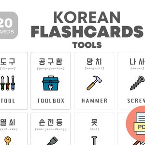 Tools Korean Flashcards | Learn Korean language | Educational printable cards | Instant download | Bilingual kids material