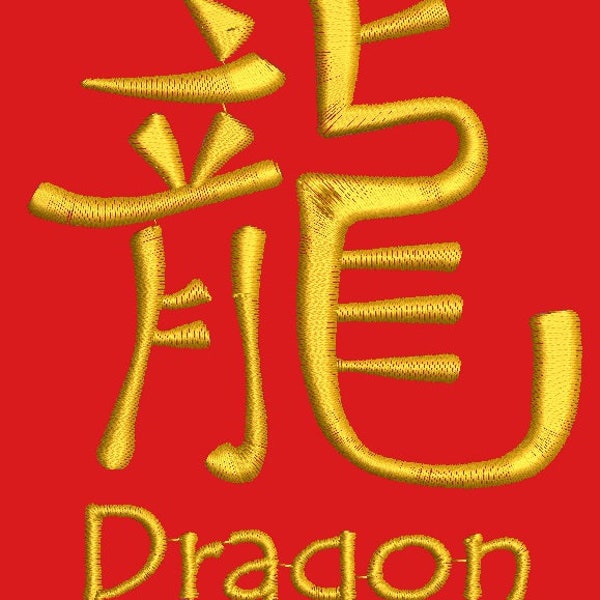 Dragon hieroglyph  Machine Embroidery design, this is not a real product, These are digital file