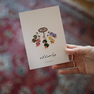 Joyeux Bayram : Cartes postales La naissance de Vénus et la baguette magique (lot de 10)